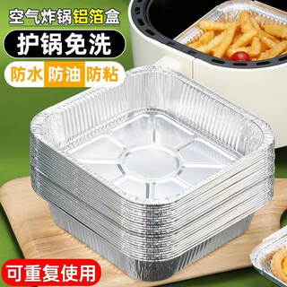 Baitilai air fryer special tin foil plate square baking tray tin foil box baking tin foil oven household aluminum foil tin foil bowl 30 pieces width 21 cm 5-8l fryer