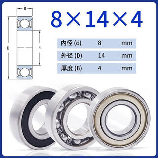 Bearing model complete inner diameter 8mm outer diameter 1214161922232428 harbin high speed bearing inner diameter 8 outer diameter 14 thick 4mm others