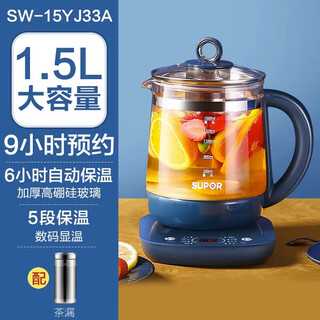 Supor health pot household multifunctional decoction tea maker glass stew kettle small office new model blue (new)