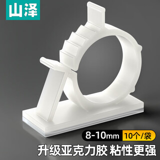 Samzhe cable manager wire fixing buckle 8-10mm power cord clip winder base strong adhesive nail-free adjustable white 10-pack ztb-0810