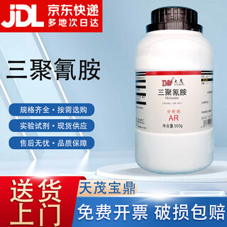 Damao (dm) melamine analytical pure ar500g cas 108-78-1 laboratory reagent analytical pure ar500g ar500g in stock