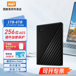 Western digital my passport mobile hard drive 5t to 1t mechanical encrypted computer large capacity external mobile phone computer high speed mobile storage compatible with mac black official standard 1tb wdbyvg0010bbk /bl/rd
