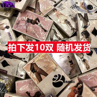 Feiyu 10-piece miscellaneous style stockings, stockings, pantyhose, nine-point socks, foot socks, core-spun silk velvet women's socks