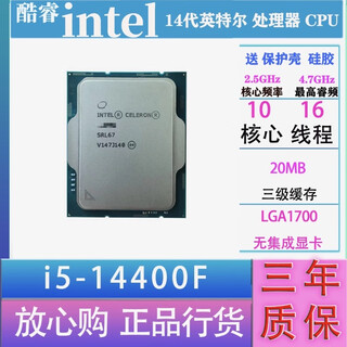 Intel 13th generation 14th generation 12th generation core i3 i5 i7 i9 full range of processors cpu chips i5 14400f chips