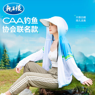 Loonva fishing suit caa fishing association co-branded fishing suit sun protection clothing breathable and light summer fishing jacket l