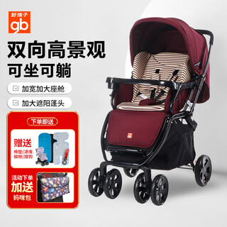 Goodbaby stroller can sit and lie down, two-way walking, high view, easy to fold, full-cover shock-absorbent baby stroller with mosquito net, dark red c400-p301 removable dinner plate