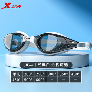 Xtep swimming goggles waterproof and anti-fog hd myopia degree men and women professional diving goggles and swimming cap set swimming equipment classic white waterproof and anti-fog/myopia optional myopia 400 degrees