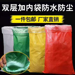 Bieying's new thickened double-layer waterproof woven bag wholesale inner membrane snakeskin bag packing bag express bag moving bag plus liner 60*100 bright yellow waterproof plus liner