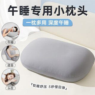 J.sir nap pillow small pillow pillow office lunch nap artifact pillow portable travel car student sleeping pillow