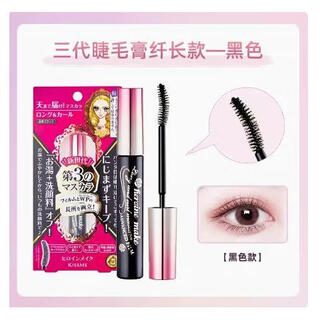 Kiss me máscara de pestañas importada japonesa encriptada y extendida, de larga duración, resistente al agua, que no se corre, de larga duración, de tercera generación - negro delgado