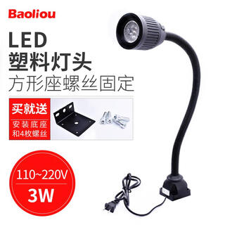 Polyo led machine tool work lamp, lighting lamp, punch milling machine grinder table lamp, soft pole tube lamp, strong magnetic iron base cnc machine tool lamp 24v 220v 2 plastic lamp holder + square base screw fixed 110-220v (3w)