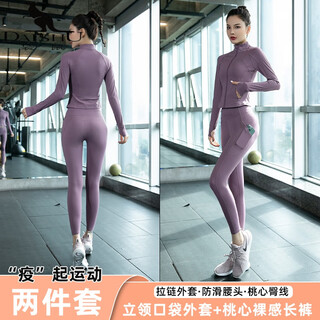 Kangaroo (daishu) light luxury high quality yoga suit women's quick-drying clothing fitness clothes morning running internet celebrity sexy pilates sports suit taro purple jacket two-piece set s recommendation 80-95jin jin is equal to 0.5 kg