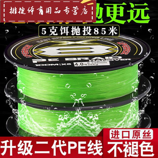 Zailu 8-branch dali horse pe line fishing line main line 100 mila fishing sub-line sub-line raft fishing green fishing 100 meters 8 0 points 8