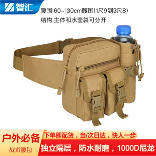 Zhihui mobile phone waist bag leg bag outdoor multifunctional mobile tactical waist bag travel mountaineering tool bag water bottle shoulder bag cycling fishing lure bag chest bag detachable leg bag khaki 1