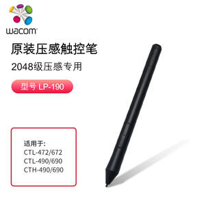 Wacom tablet pressure-sensitive pen 2048-level pressure-sensitive original accessories ctl672/472 universal lp-190