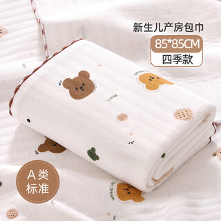 Yezhi baby bag single cotton newborn baby swaddle for spring and autumn seasons thickened cotton swaddling cloth delivery room wrap little brown bear 85*85