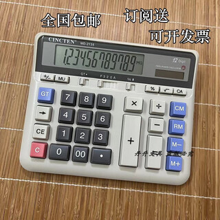 Hkna calculator 2135 large computer 12-digit financial special calculator bank special computer