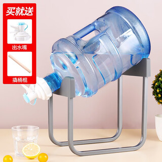 Baijie bucket holder pure water bottled water rack desktop water dispenser simple spout water dispenser inverted bracket with spout bucket holder ordinary style