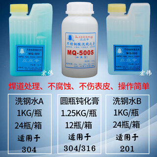 Lililing mq-500 stainless steel pickling passivation paste pickling agent pickling liquid enhanced pickling paste