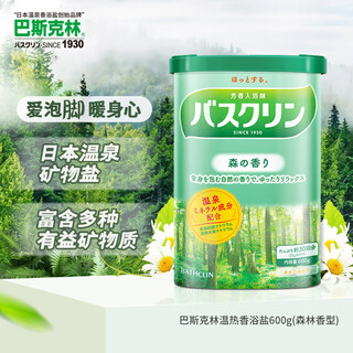 Basulin warm scented bath salt foot bath powder (forest fragrance) 600g japanese imported foot bath salt