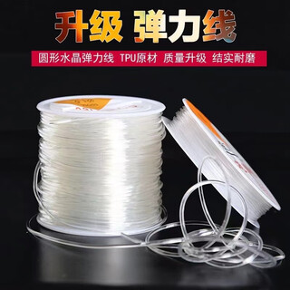 Jiemo crystal buddha beads elastic thread beaded rope play string bracelet rope elastic rope necklace thread bracelet rope jade thread transparent elastic thread small roll 0.6 mm 9 meters with lead