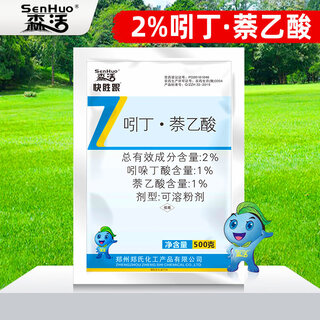 Senhuo kuaisheng and indolinacetic acid rooting powder garden lawn nursery transplanting cutting root agent growth regulator