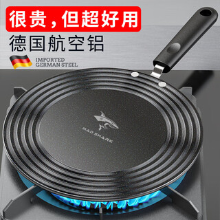 Mad shark german heat conduction plate gas stove kitchen insulation board gas stove defrosting artifact enamel pot high temperature resistant heating plate upgraded model diameter 24cm + thickness 4mm + handle