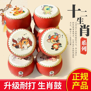 Nettong qibei drum children's toy cowhide drum baby zodiac small drum musical instrument kindergarten hand drum children's gong and drum rhythm drumming 8-inch zodiac dragon (comes with drum stick + adjustable strap)