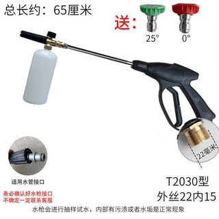 Diqiwei car washing machine high-pressure water gun brush car pump foam pot foamer car wash special foam gun water gun head set copper valve-long grab-outer wire 22 holes 15+pa foam pot