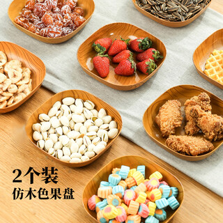 Specially mentioned new imitation wood grain japanese bone spit dish, dried fruit snacks, melon seeds, fruit candies, afternoon tea tray, pastry bone plate, 2 small imitation wood grain fruit plates