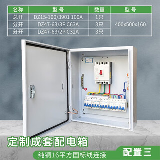 Finished electrical box 380v complete set of distribution box three-phase four-wire lighting control box electrical control box distribution cabinet people's configuration three