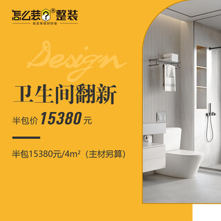 How to install zenmez.com how to install bathroom renovation/renovation