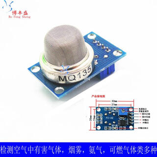 Smoke sensor module mq-2/3/4/5/6/7/8/9/mq135 alcohol flammable gas carbon monoxide mq135 module