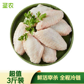 Sheng nong chicken wings, net weight 3jin jin equal to 0.5kg, no water retaining agent, frozen barbecue cola chicken wings, halal ingredients, straight from the source