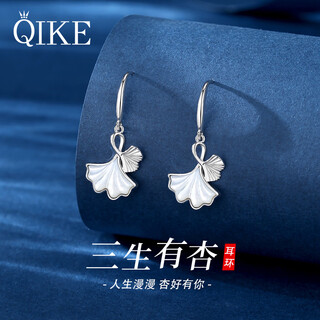 Qike sansheng is lucky silver earrings women's long high-end earrings earrings anniversary birthday gift for girlfriend and wife