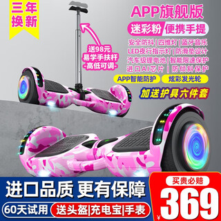 Zola electric balance car for children and adults, somatosensory car, parallel car, two-wheel self-balancing 6-12 years old, handrail off-road wheel, 6.5-inch flagship powder, app protection + glare wheel