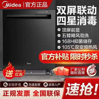 S62-m dishwasher upgraded built-in household hot air dryer 15 sets first-class water efficiency