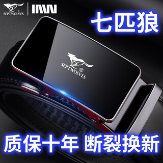 Septwolves belt men's genuine cowhide automatic buckle belt cowhide pure business casual pants belt birthday gift for husband and dad dark plaid black gift box official direct sale