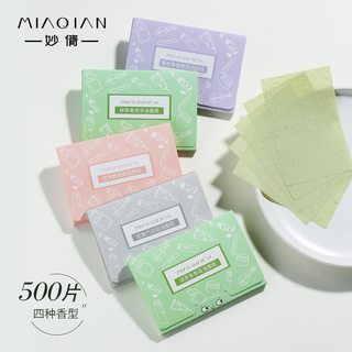 500 pieces of miaoqian oil-absorbing facial tissue for girls, oil-controlling and refreshing facial oil-absorbing tissue for men, 5 packs of mixed pack (green tea*2+bamboo charcoal+lavender+rose)