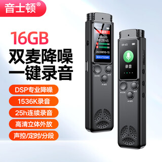 Yescool recording pen a7 16g standard version black recording artifact small portable recording equipment high-definition noise reduction large capacity ultra-long standby voice to text learning interview