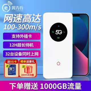 Yichunchun yichun 5g mifi jc09 mobile router, full network, pluggable card, wireless portable wi-fi, free 1000g trial traffic yichunchun jc09, free 1000g trial traffic