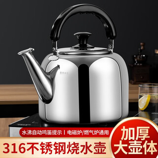 Yaboshi 304/316 stainless steel kettle thickened whistle large capacity gas stove household open flame gas stove induction cooker 316 stainless steel extra thick 4l (approximately 6 jin jin is equal to 0.5 kg of water) 4l
