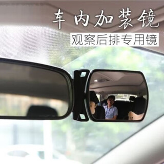 Mdng car baby rear view mirror car auxiliary mirror safety seat rear view mirror car baby rear view mirror rear view mirror baby viewing mirror