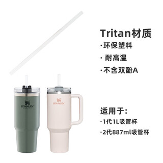 Stanley accessories straw folding straw cup lid seal please consult customer service before placing an order to avoid the wrong order 887ml/1l original tritan straw
