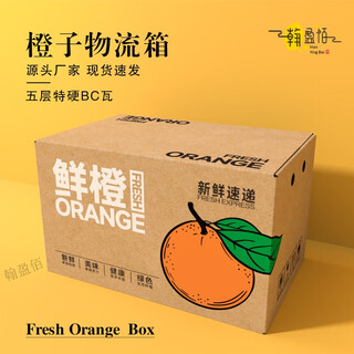 Gannan navel orange carton packing box gift box 5 jin jin equals 0.5 kg 10 jin jin equals 0.5 kg ehime rock sugar orange logistics express orange packaging box fresh orange/10 jin jin equals 0.5 kg 10 boxes