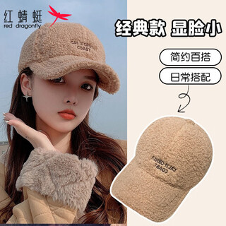 Red dragonfly hat women's autumn and winter korean version ins letters wide-brimmed baseball cap showing face small plus velvet thickened warm peaked cap khaki one size adjustable hat circumference (56-60cm)