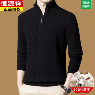 Hengyuanxiang thickened men's sweater pure sheep sweater high collar zipper winter bottoming sheep cashmere sweater top black l 170 size recommended 120-140 jin jin equals 0.5 kg
