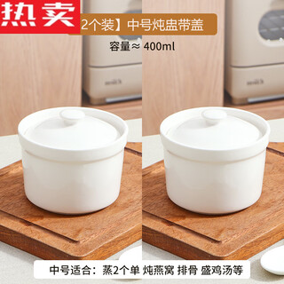 Mzxm jingdezhen ceramic stew pot water-proof stew household steamed vegetable egg custard soup cup stew pot special steamed egg bowl thickened stew pot 2 medium 400ml