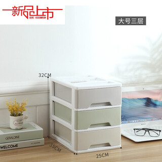 Wing fantasy 2021 plastic multi-layer cosmetic storage box desktop drawer-type storage cabinet student dormitory office file large three-layer