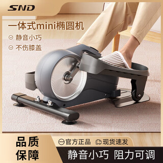 Snd stepper elliptical household mini elliptical silent small abdominal muscle weight loss fitness equipment with adjustable resistance fashionable 8-speed adjustable resistance/led display